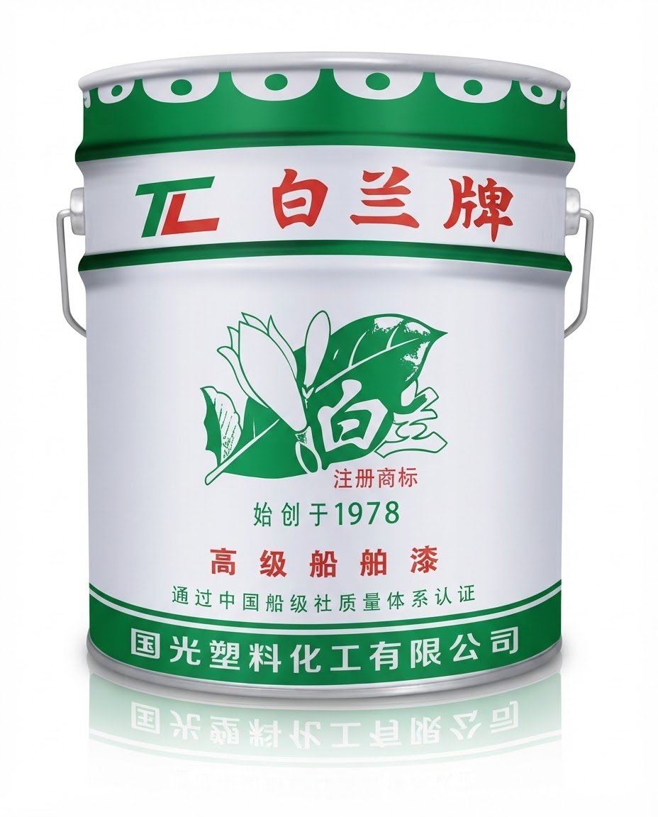 白兰牌高级船舶漆包装桶