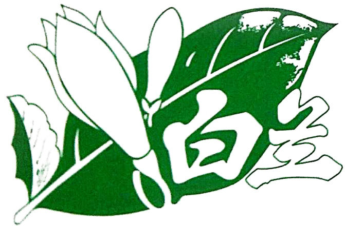 白兰牌logo